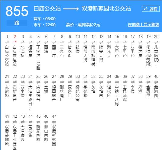 861路公交天津862路公交天津863路公交天津865路公交天津866路公交