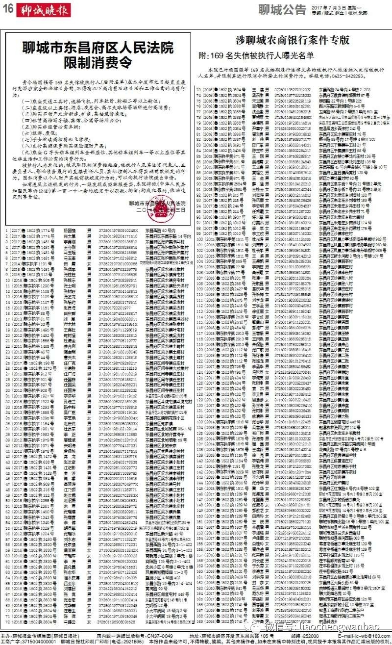 东昌府区人口_聊城市东昌府区谢庙村(3)