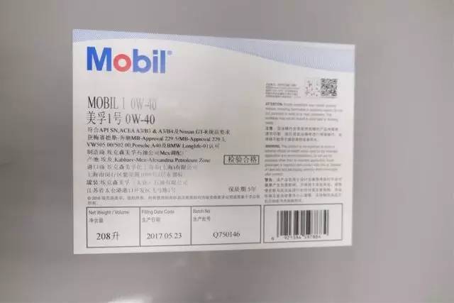 使用美孚1号0w-40机油符合宝马bmw long life-01认可,保存质量合格证