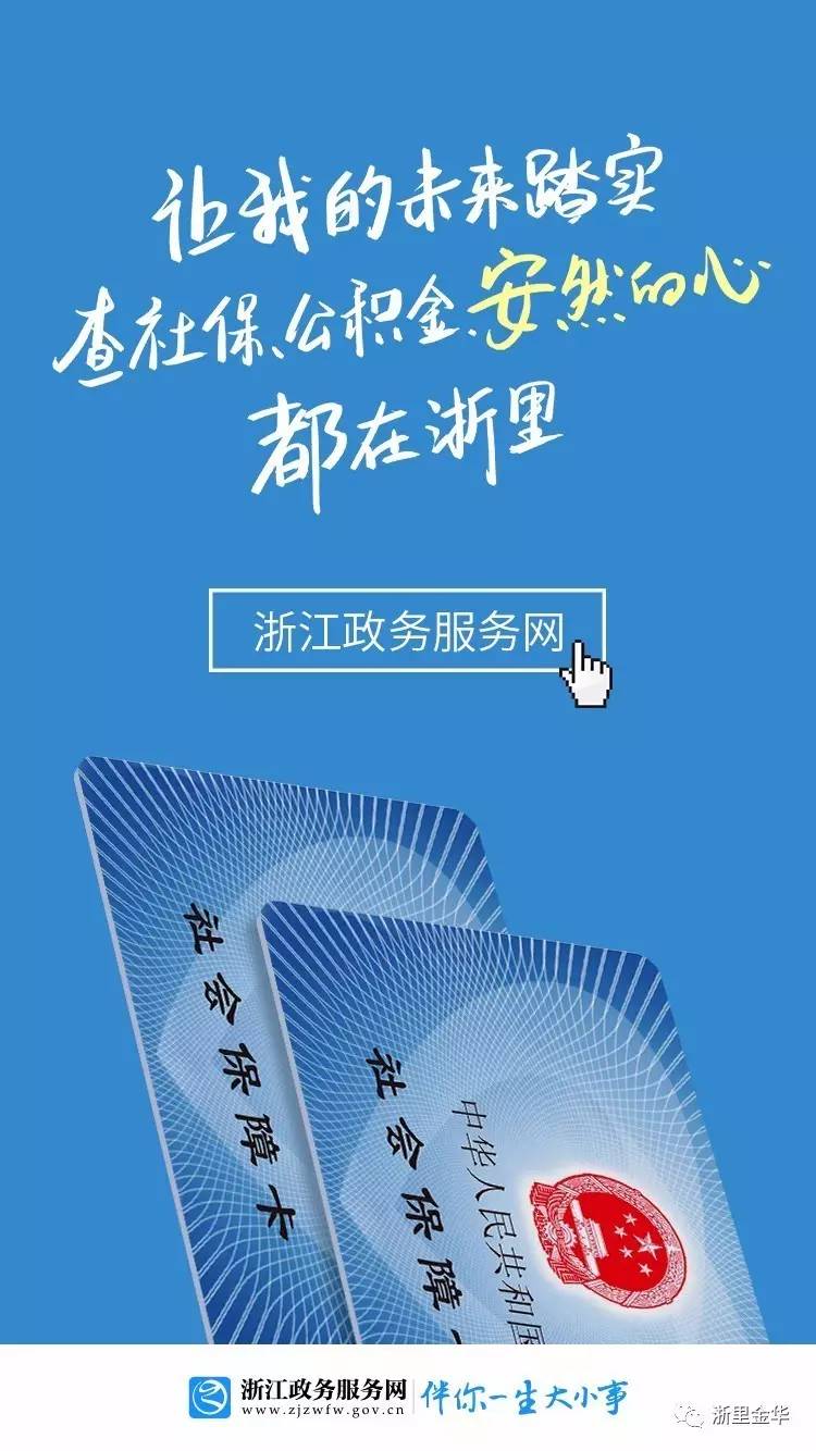 为你量身定制的"政务淘宝",浙江政务服务网app4.0版本