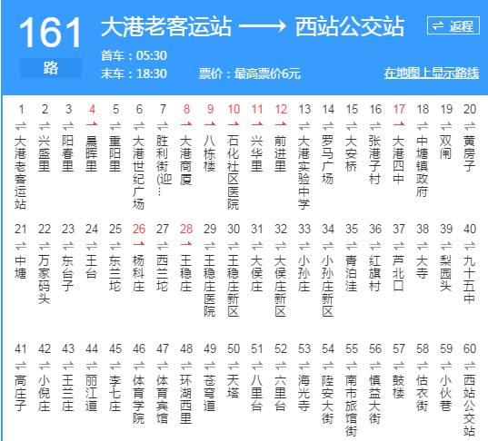 天津最全公交地铁线路大全有了它想迷路都难2017年最新