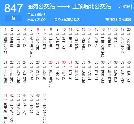 855路公交天津856路公交天津857路公交天津858路公交天津859路公交