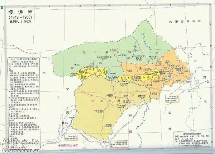 绥远省GDP_绥远省地图