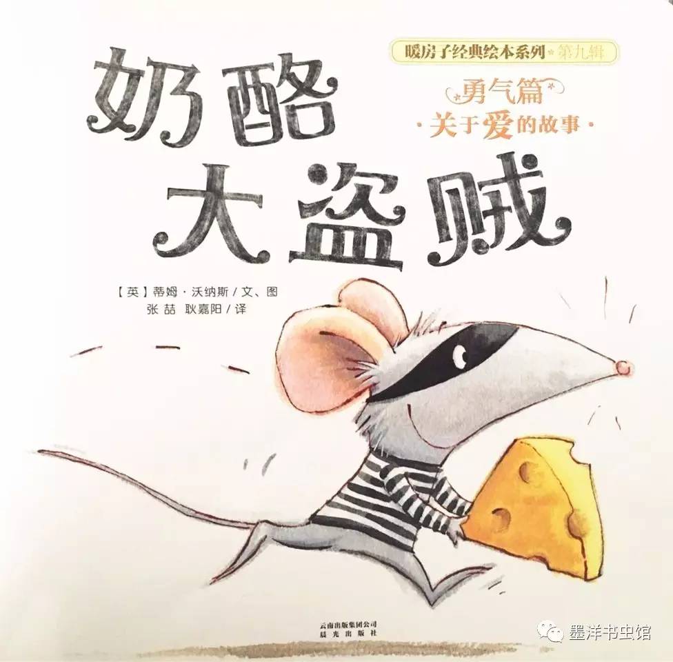 成语什么洋大盗_成语故事简笔画