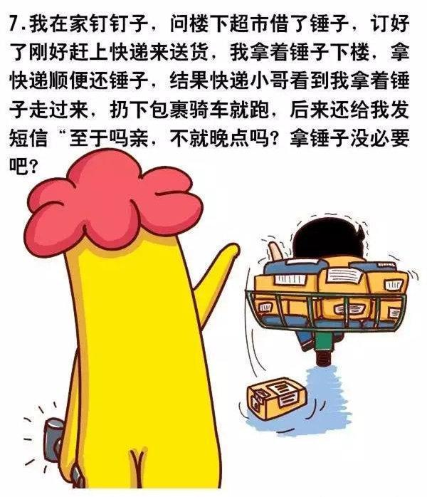 取圆通快递,碰到认识的申通小哥. 责任编辑