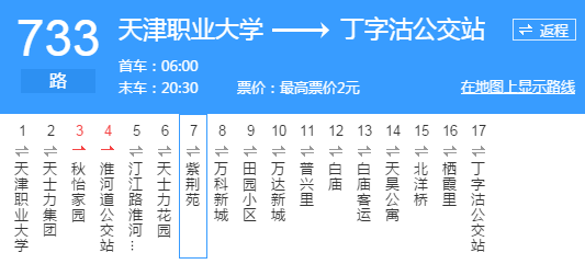 天津733路公交天津732路公交天津725路公交天津713路公交天津711路