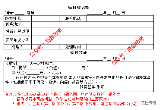 超市欺骗顾客怎么办