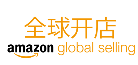 杭州盈科告诉你为什么要做亚马逊全球开店?