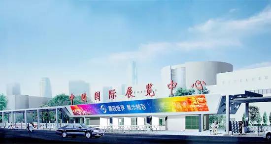 中国国际展览中心(老馆)位于北京市北三环东路