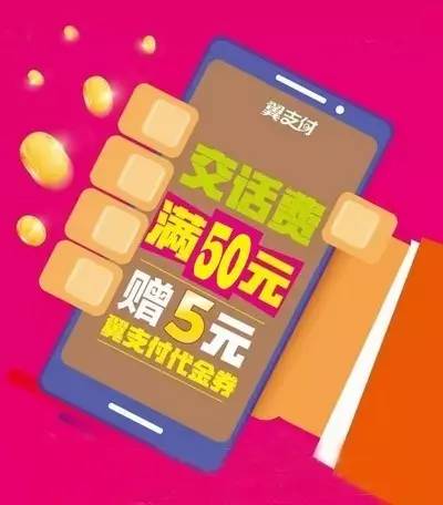 捂脸,我就看看,我不说话 那我跟你们介绍一个 真真儿的 "充话费送的"