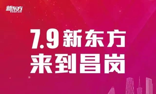 新东方招聘_新东方招聘海报设计CDR免费下载 海报设计素材(3)