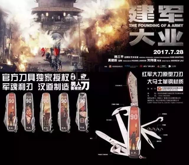 漢道品牌再聚亞洲戶外展軍魂利刃亮爆全場(圖2)