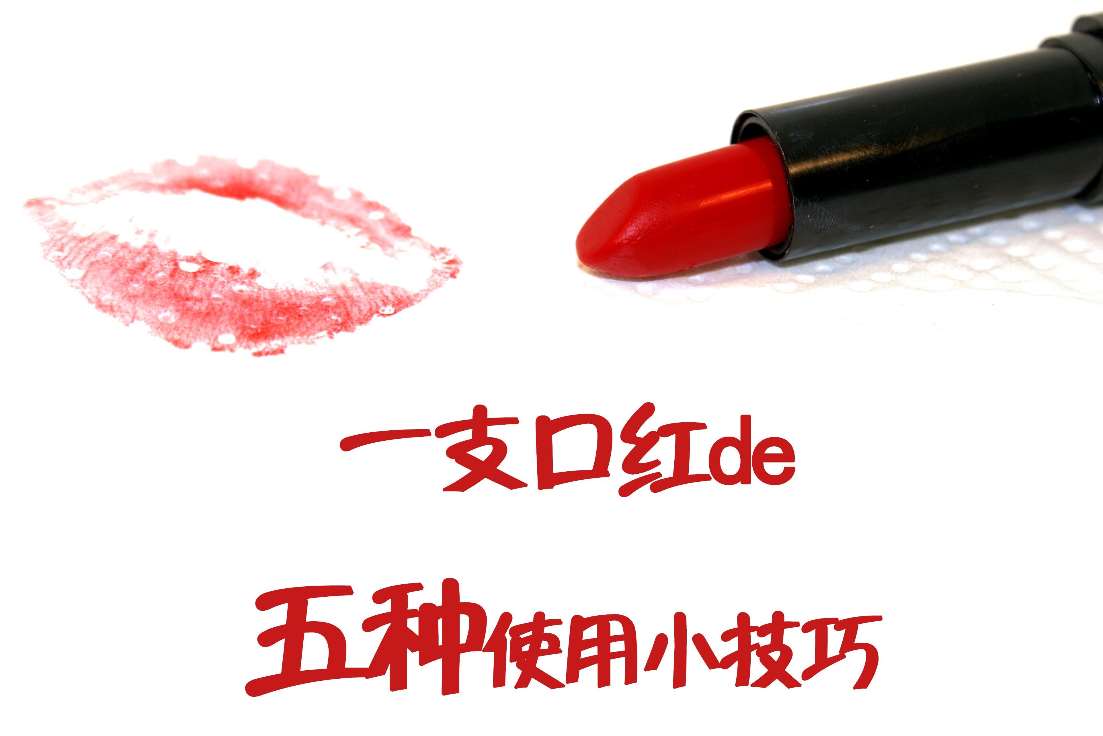 涂鸦红色嘴唇图片素材免费下载 - 觅知网