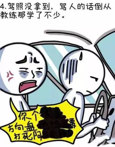 联系微信:jnbeibao 学车的心酸,谁学谁知道 附上几个学车考驾照的段子