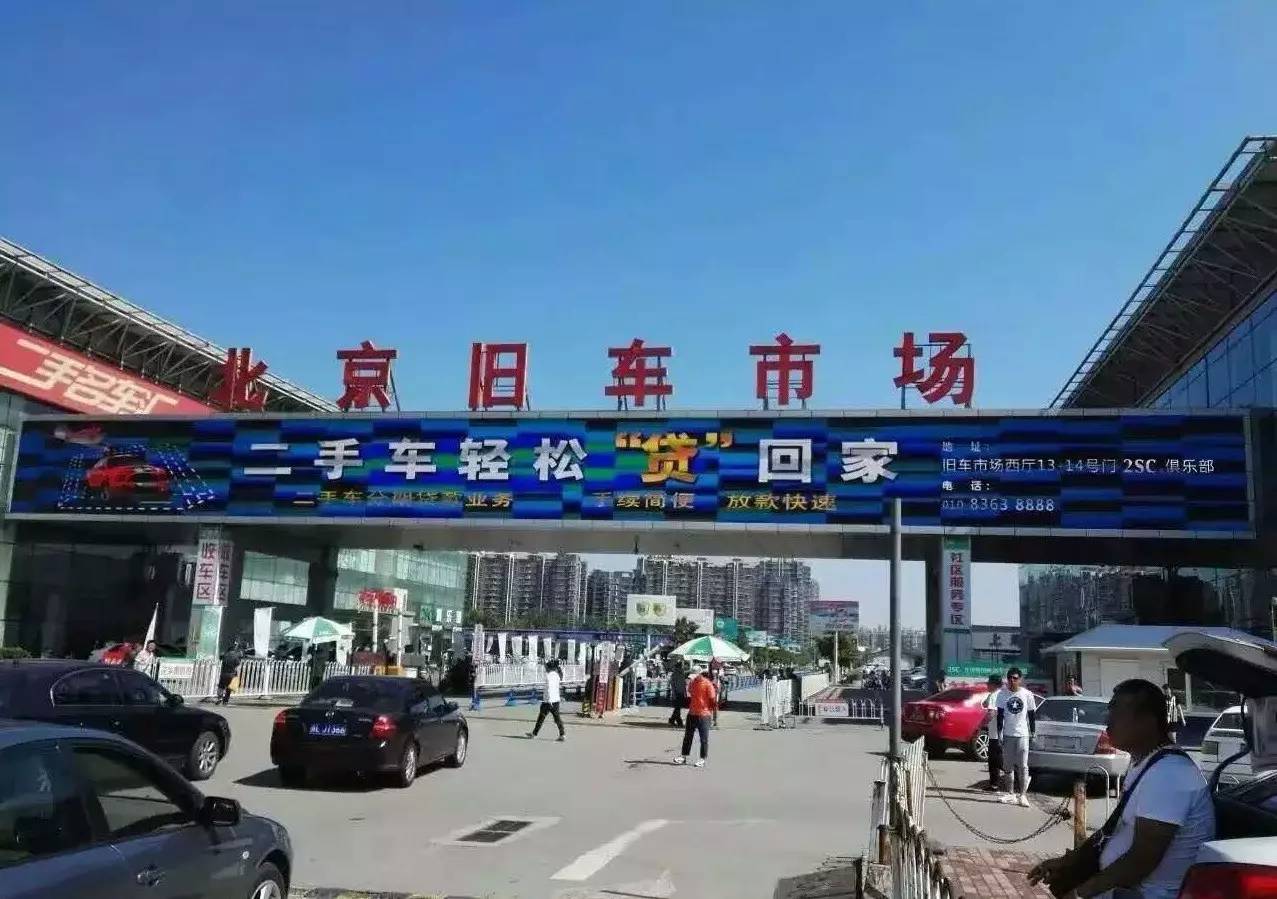 疏解进行时|北京阜成门“天意”2017年春节前闭市-搜狐