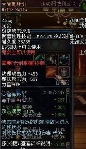 天脊乾坤剑分为旧版45ss和新版50ss.