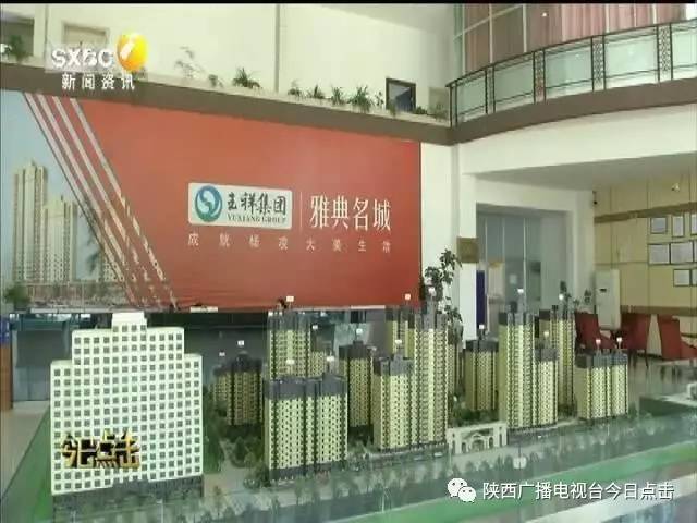 为了拍电影好看杨凌商品房变身保障房