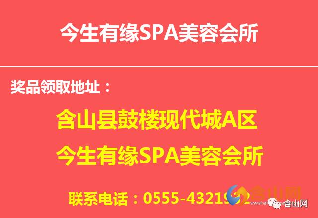 水疗招聘_SPA招聘图片(5)