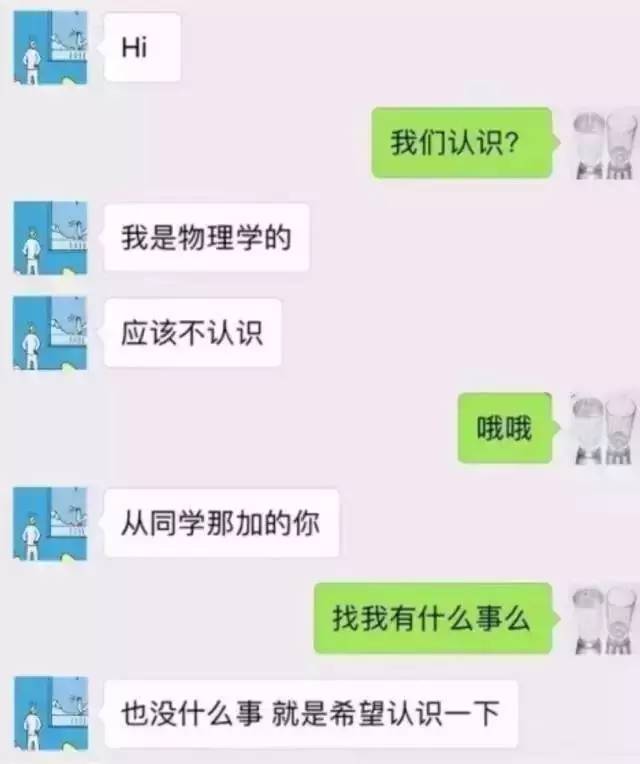 聊天记录千万别截图