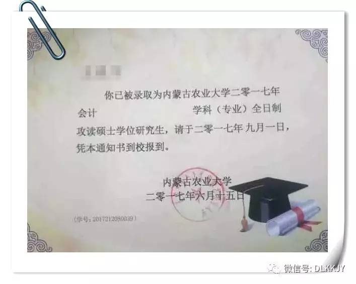 内蒙古农业大学