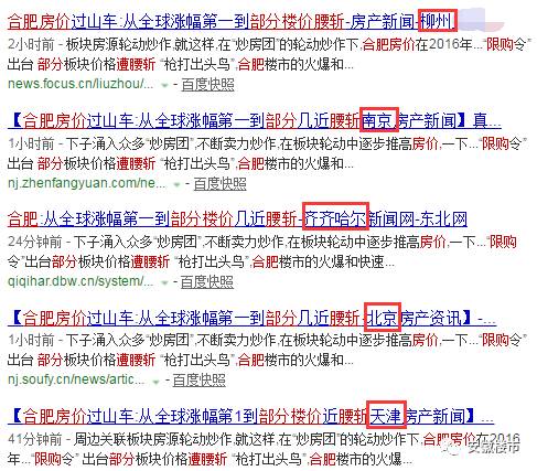 合肥gdp被打脸_合肥前三季度GDP信息发布 经开总量最大 新站发展最快(2)