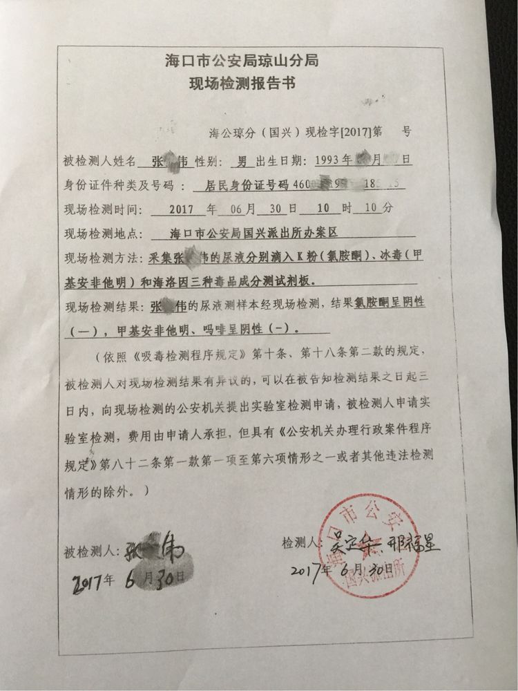 禁毒大会战"严管"工程 对严重违反协议的社戒人员开展帮教尿检工作