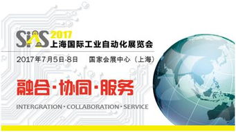 2017上海国际工业自动化展及中国国际机器人展(图6)