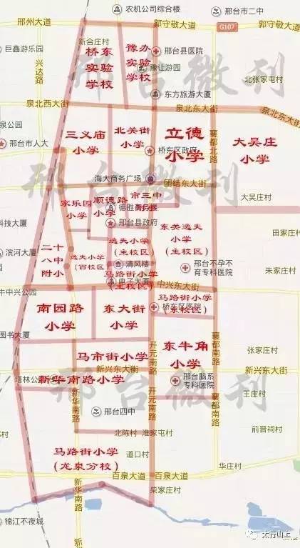 桥东区往年小学招生划片地图(高清版)及报名程序 邢台市桥西区