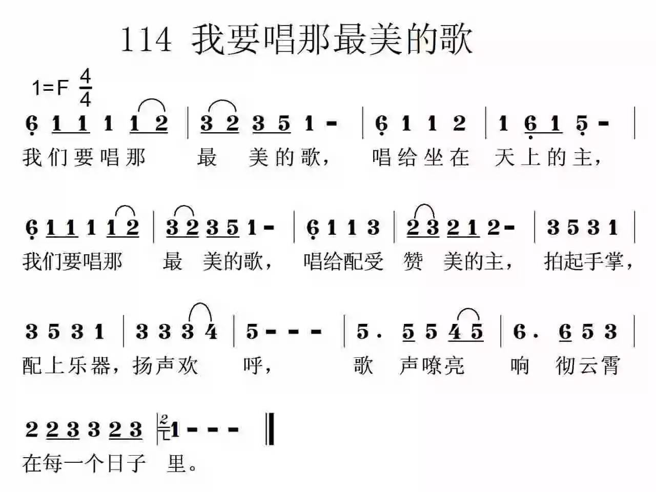 娱乐 正文【我要唱那最美的歌 我们要唱那最美的歌 唱给坐在天上的