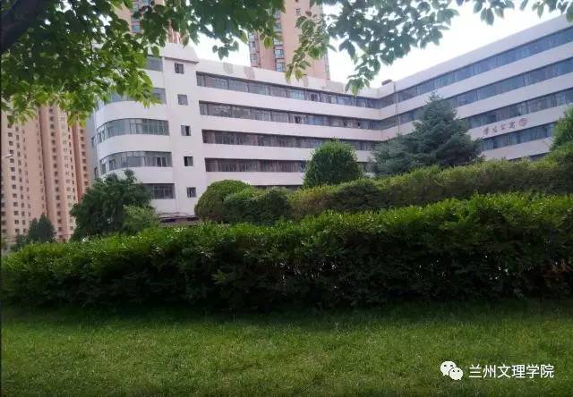 欢迎报考兰州文理学院