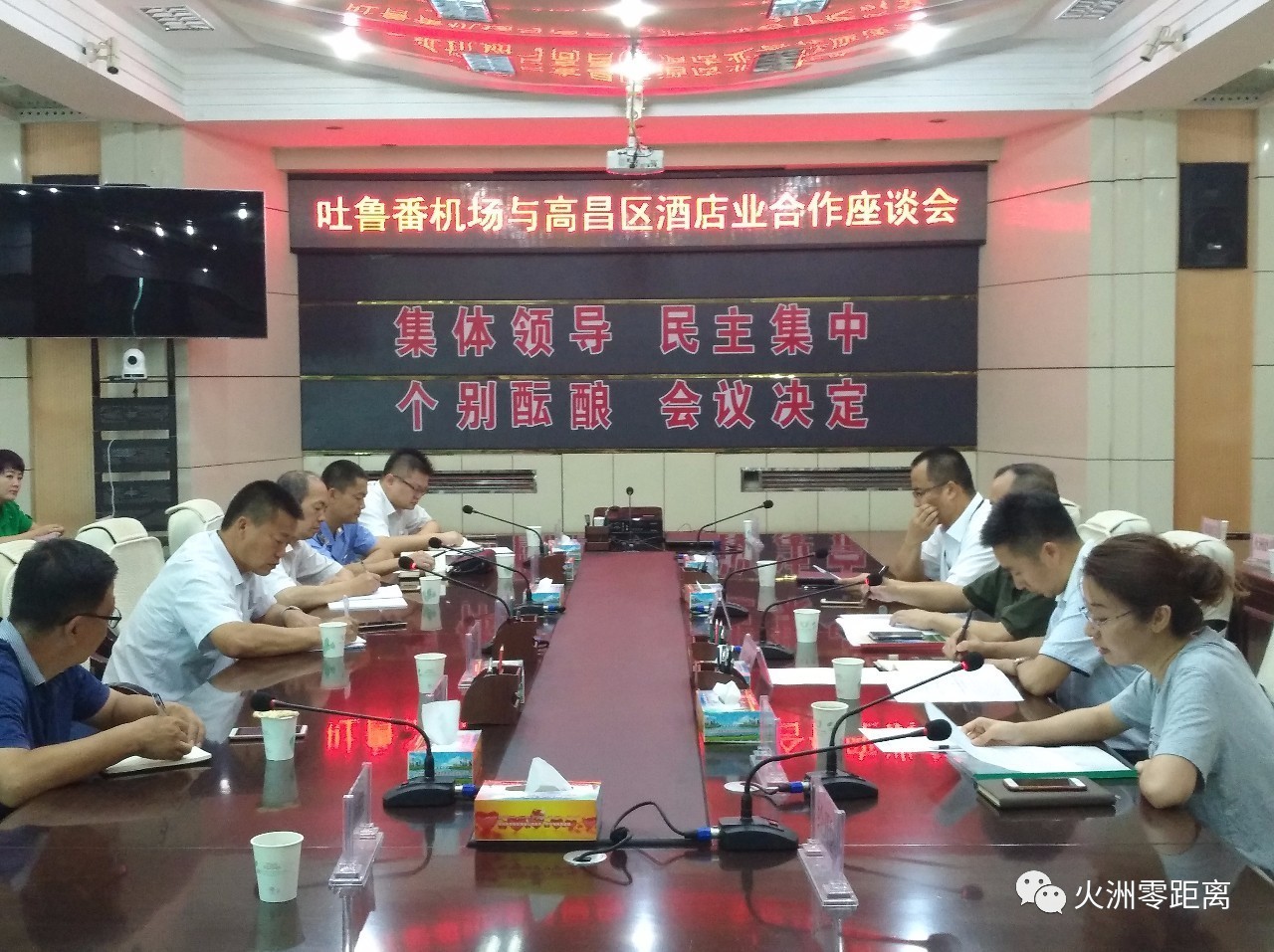 吐鲁番机场与高昌区酒店业合作座谈会,会议由区委常委,副区长刘志刚