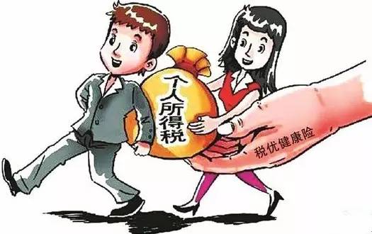 个人税优健康险 是什么?怎么样?怎么办?