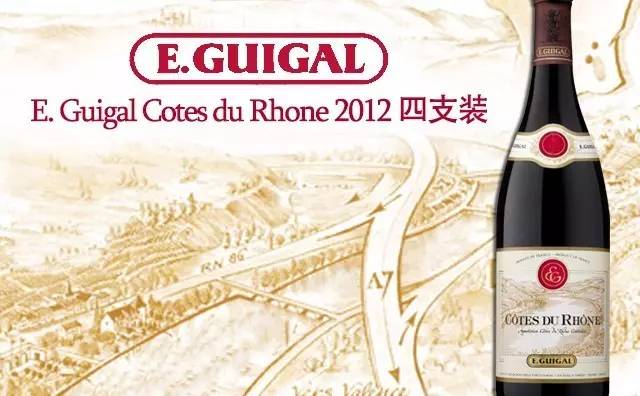 酒款名称 e. guigal cotes du rhone 2012