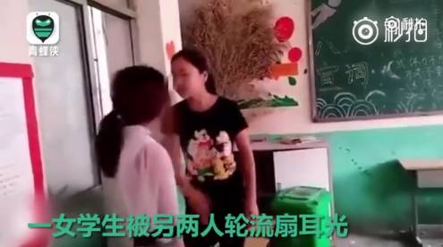 初二女生被轮流扇耳光:正副校长撤职,警方已立案