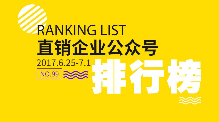 2019直销排行榜评选_2019公司排行榜 中国 全球企业排行榜 排行榜123网