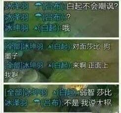 游戏里被骂了怎么办