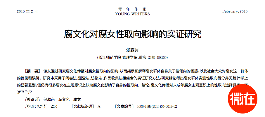 中国同性恋人口有多少_同性恋婚姻不合法 目前中国的同性恋人口有多少(2)