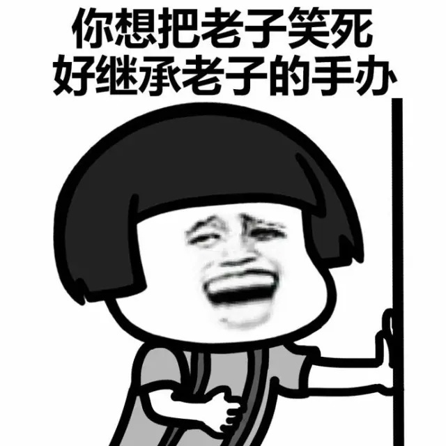 今天的搞笑表情包#表情包小师妹#给大家分享的是一组热门的蘑菇头