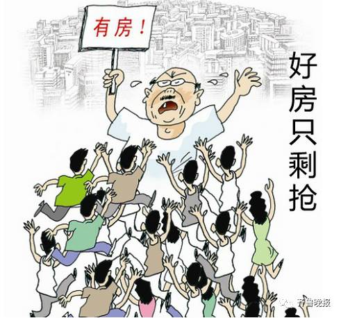 都出现了市民"抢房"的现象.