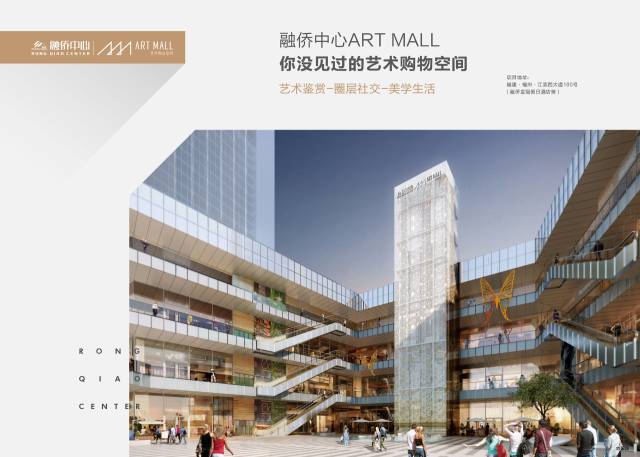 福州融侨中心 art mall 艺术商业空间