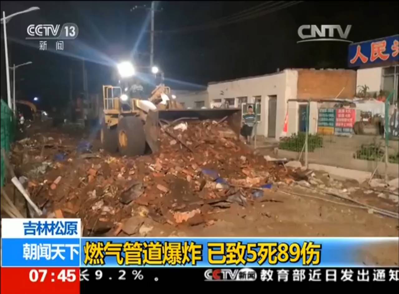 吉林松原5.7級地震 逾千戶民房受損 - 香港文匯網