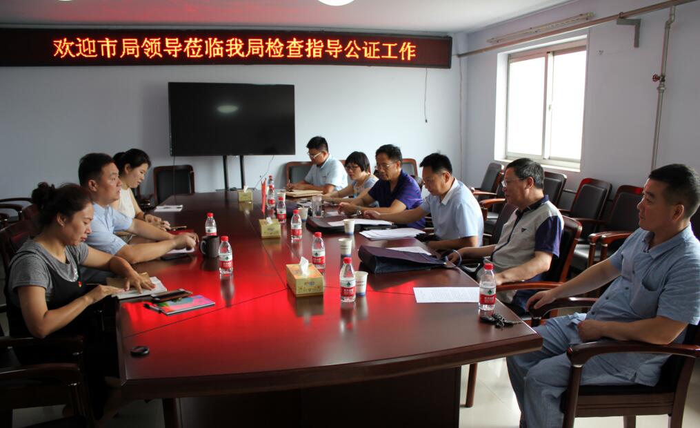 郑州市司法局对上街公证处进行 公证质量检查