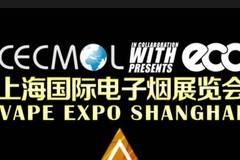 今年7月上海电子烟展打算怎么举办?(图1)