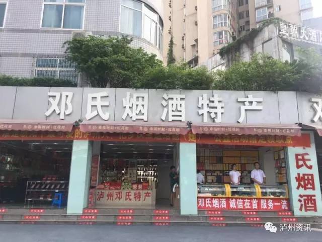 带着这样的敬意,泸州电视台携手健康饮料"罗汉宝"与邓氏烟酒责任有限