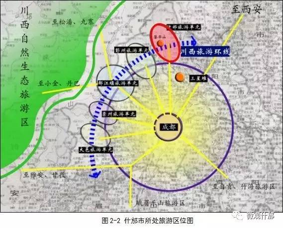 什邡人口_什邡红峡谷