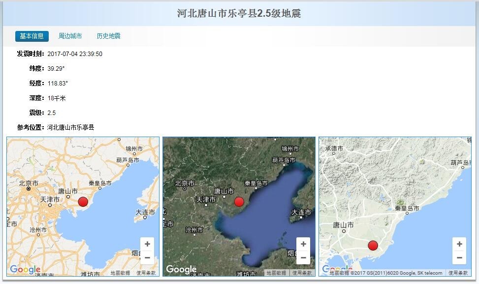 唐山市丰南区发生2.2级地震图片