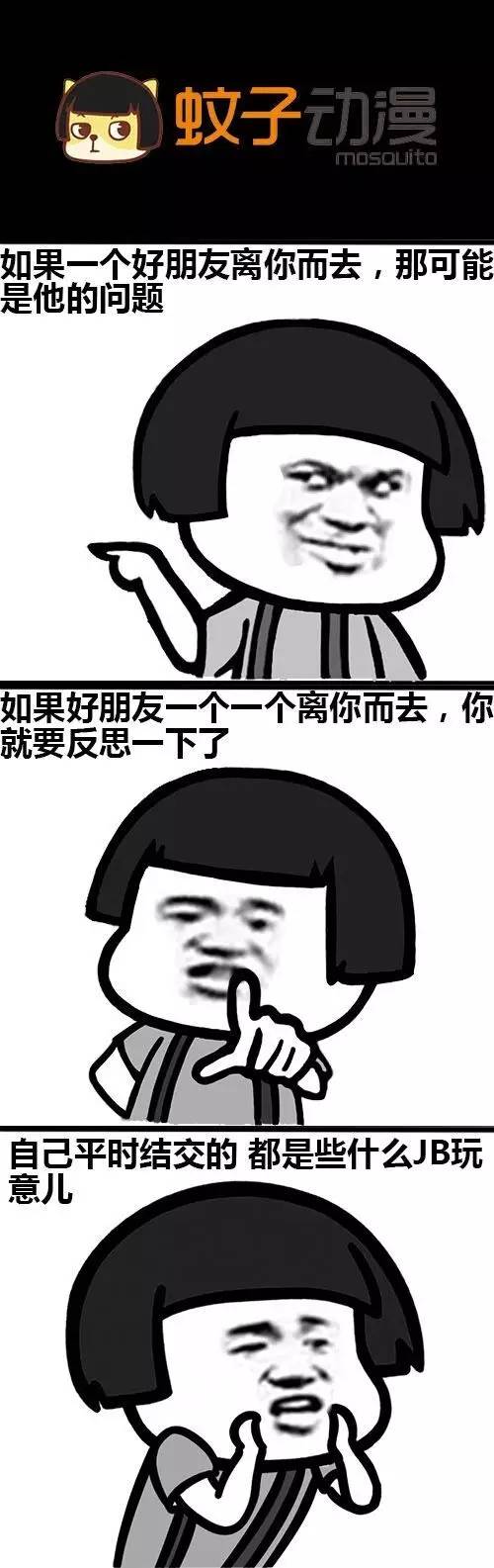 条漫丨一脸懵逼是什么意思?