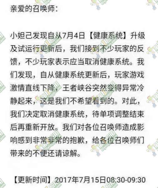 王者荣耀停止运行怎么办