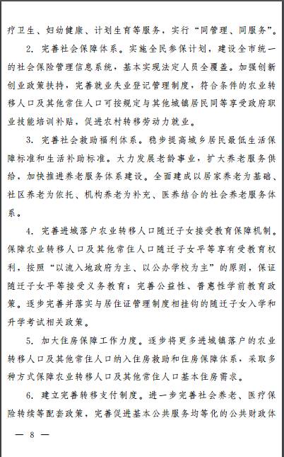 常住户籍与城镇登记人口_常住人口登记本封面