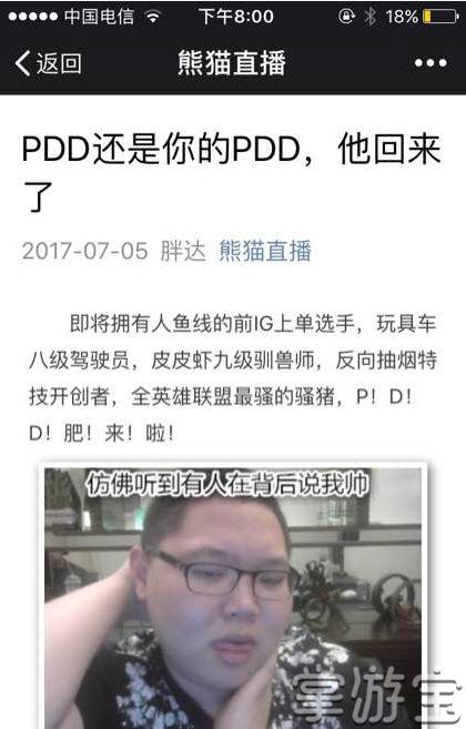 即将拥有人鱼线的lol主播pdd重新连接开播再送20万